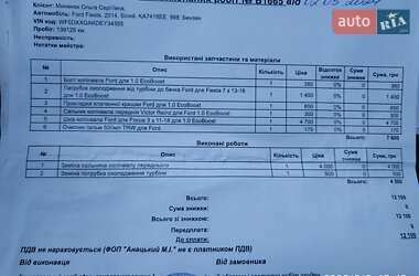 Хэтчбек Ford Fiesta 2015 в 