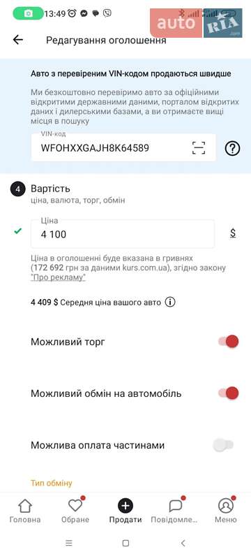 Хэтчбек Ford Fiesta 2008 в Киеве