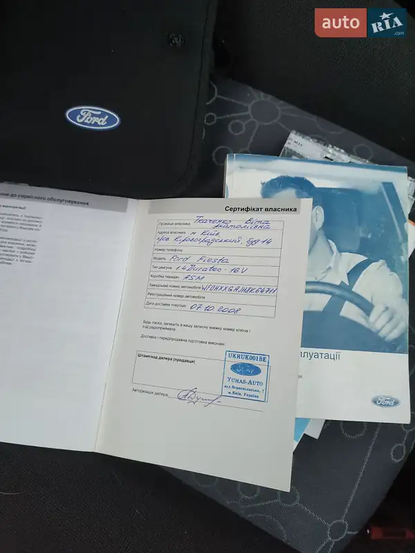 Хетчбек Ford Fiesta 2008 в Броварах документ 2 фото Хетчбек Ford Fiesta 2008 в Броварах документ