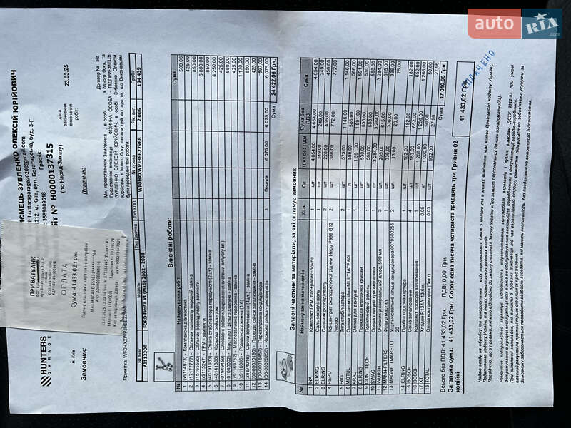 Хэтчбек Ford Fiesta 2006 в Виннице