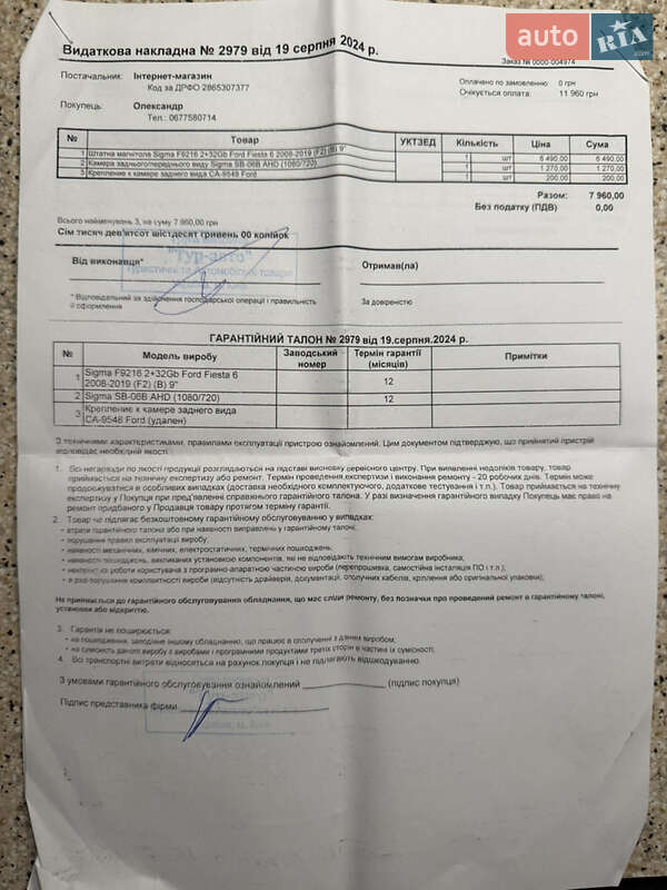 Хетчбек Ford Fiesta 2016 в Києві фото 19 Хетчбек Ford Fiesta 2016 в Києві