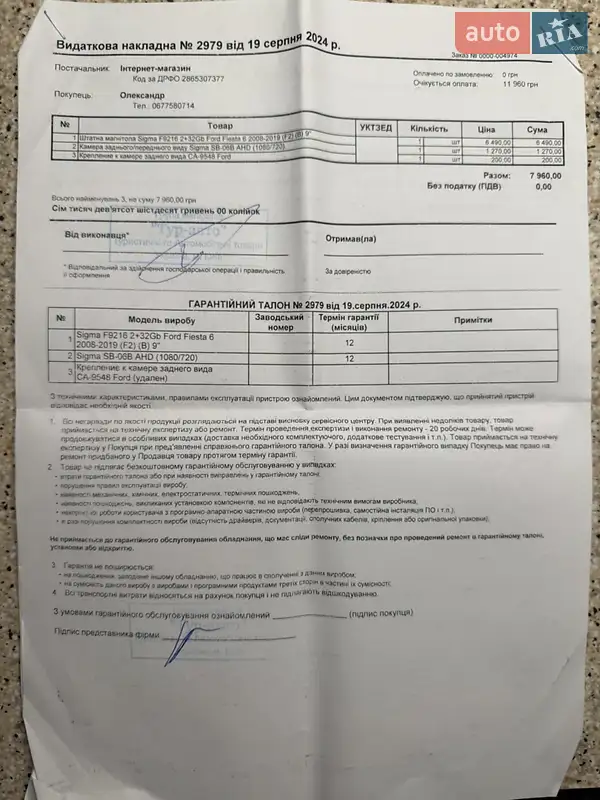 Хетчбек Ford Fiesta 2016 в Києві документ 4 фото Хетчбек Ford Fiesta 2016 в Києві документ