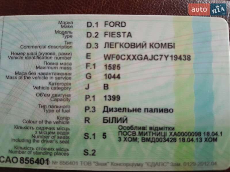 Хэтчбек Ford Fiesta 2007 в Харькове
