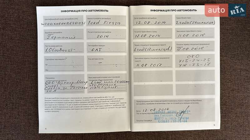 Хэтчбек Ford Fiesta 2014 в Одессе