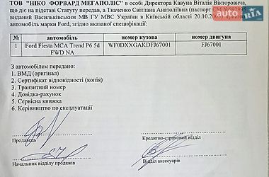 Хетчбек Ford Fiesta 2015 в Києві