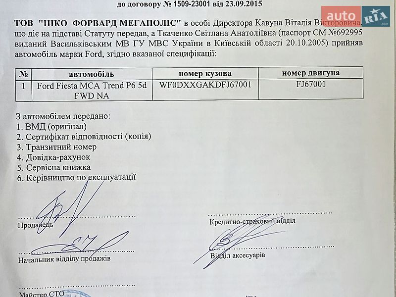 Хетчбек Ford Fiesta 2015 в Києві