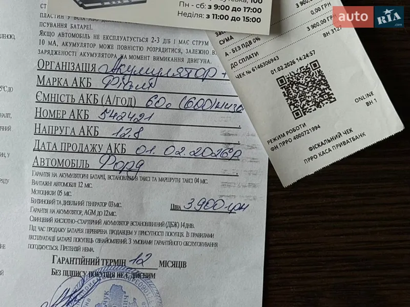 Хетчбек Ford Fiesta 2013 в Одесі документ