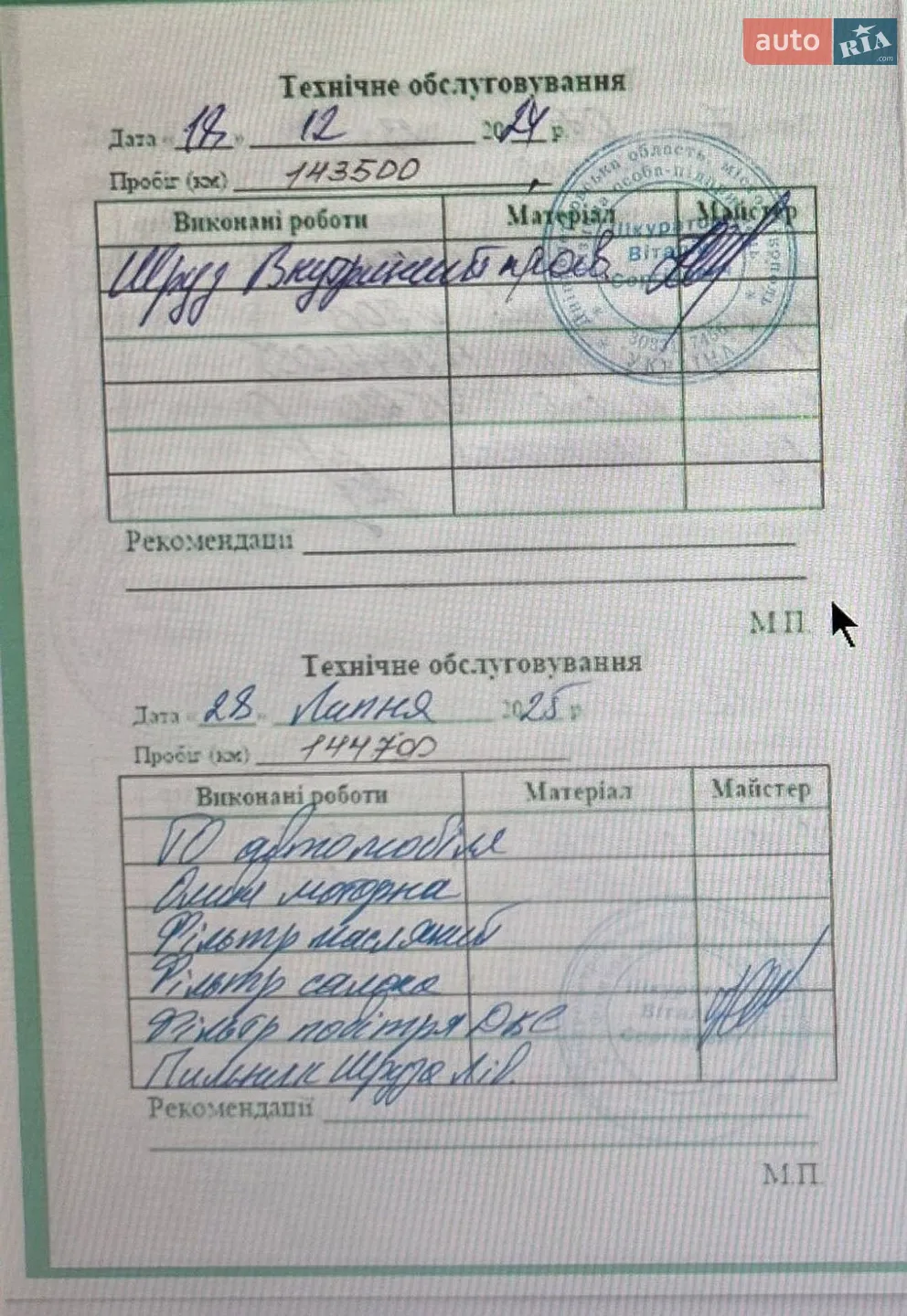 2012 Ford Fiesta - мініатюра 30