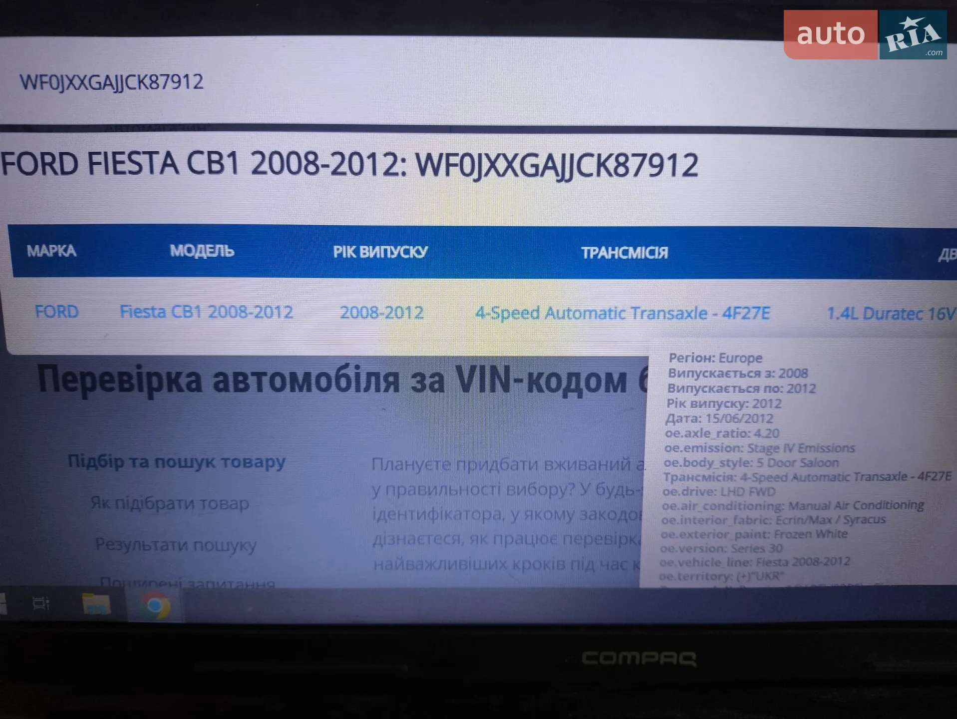 2012 Ford Fiesta - мініатюра 18