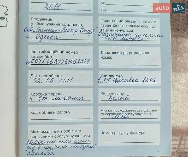 Хетчбек Ford Fiesta 2011 в Роздільній документ