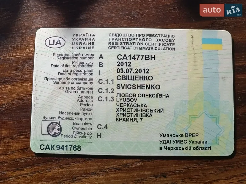 Хетчбек Ford Fiesta 2012 в Христинівці документ