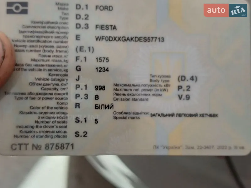 Хетчбек Ford Fiesta 2014 в Самборі документ 2 фото Хетчбек Ford Fiesta 2014 в Самборі документ