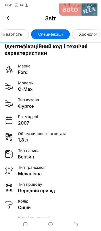 Минивэн Ford Focus C-Max 2006 в Луцке фото 5 Минивэн Ford Focus C-Max 2006 в Луцке