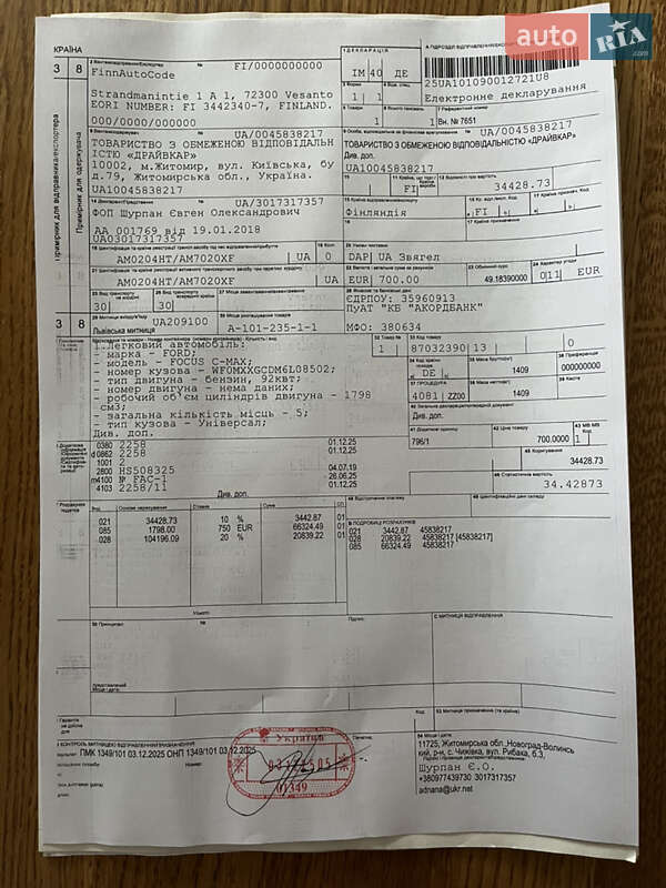 Минивэн Ford Focus C-Max 2006 в Звягеле