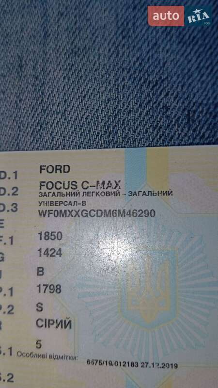 Мінівен Ford Focus C-Max 2006 в Галичі