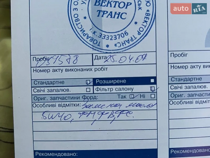 Минивэн Ford Focus C-Max 2006 в Днепре документ