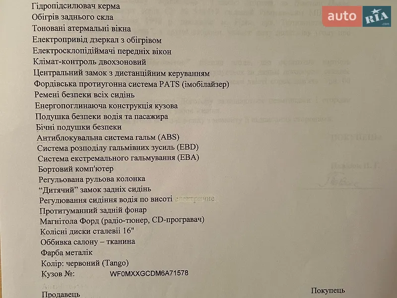 Мінівен Ford Focus C-Max 2006 в Рівному документ