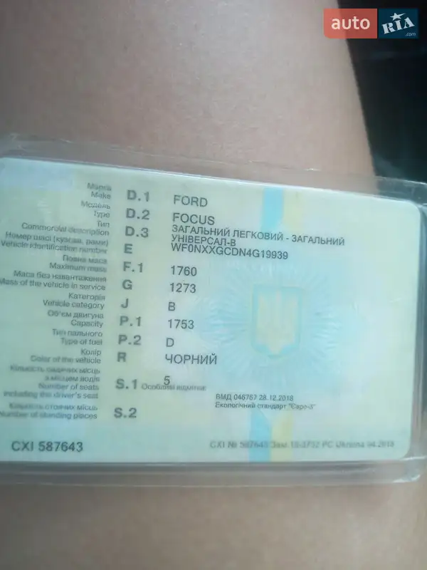 Универсал Ford Focus 2004 в Львове документ 2 фото Универсал Ford Focus 2004 в Львове документ