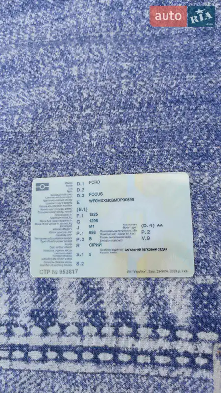 Седан Ford Focus 2013 в Николаеве документ 3 фото Седан Ford Focus 2013 в Николаеве документ