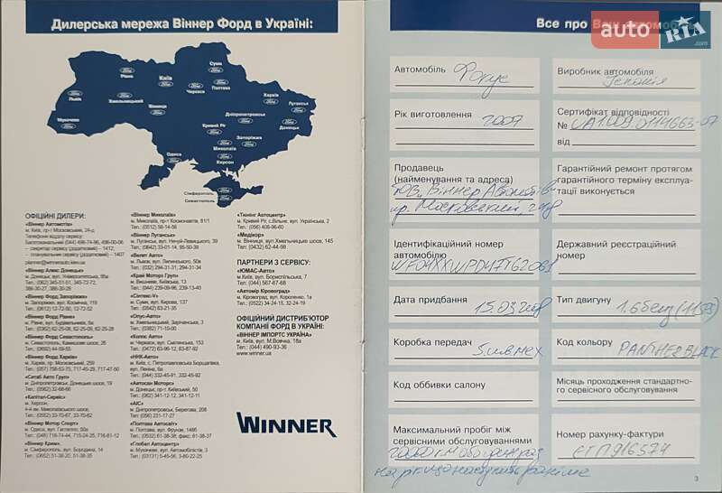 Седан Ford Focus 2007 в Горишних Плавнях