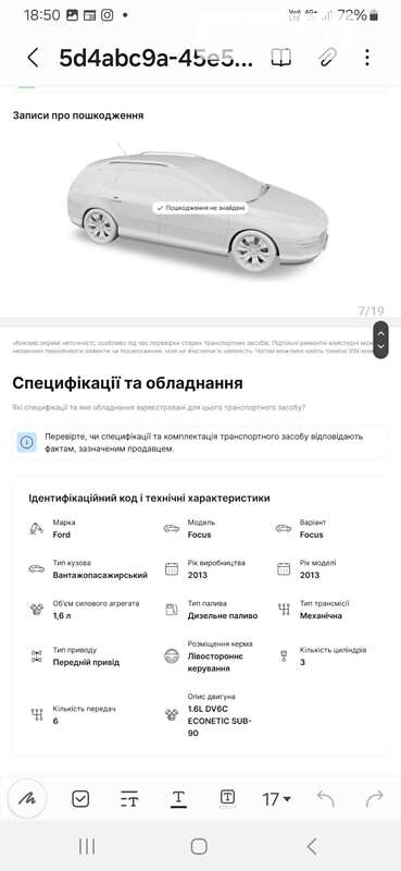 Универсал Ford Focus 2013 в Львове фото 12 Универсал Ford Focus 2013 в Львове