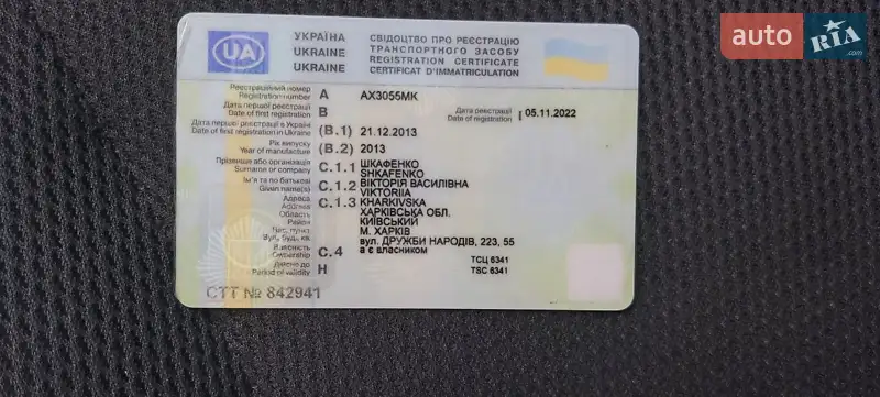 Хэтчбек Ford Focus 2013 в Харькове документ