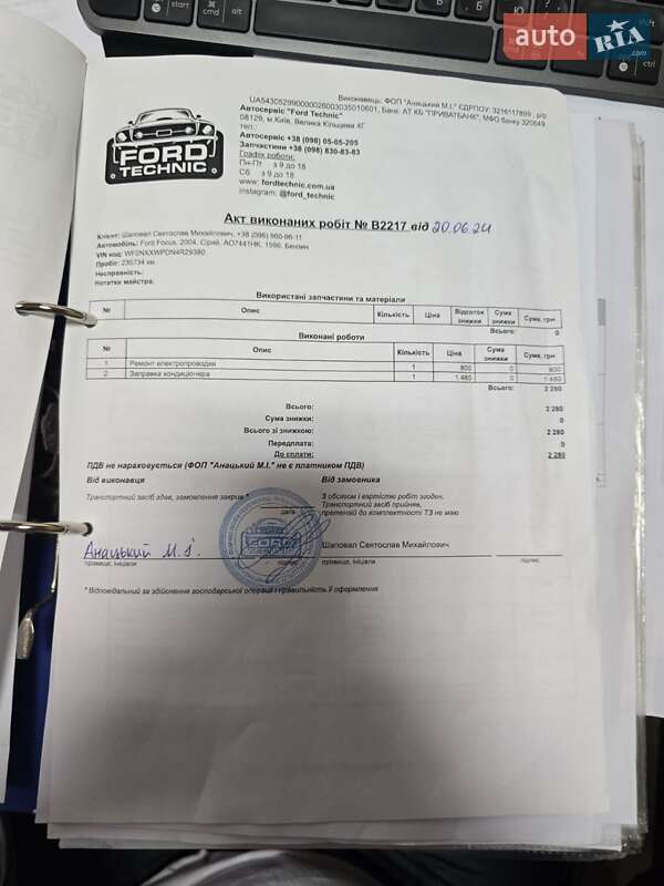 Универсал Ford Focus 2004 в Киеве