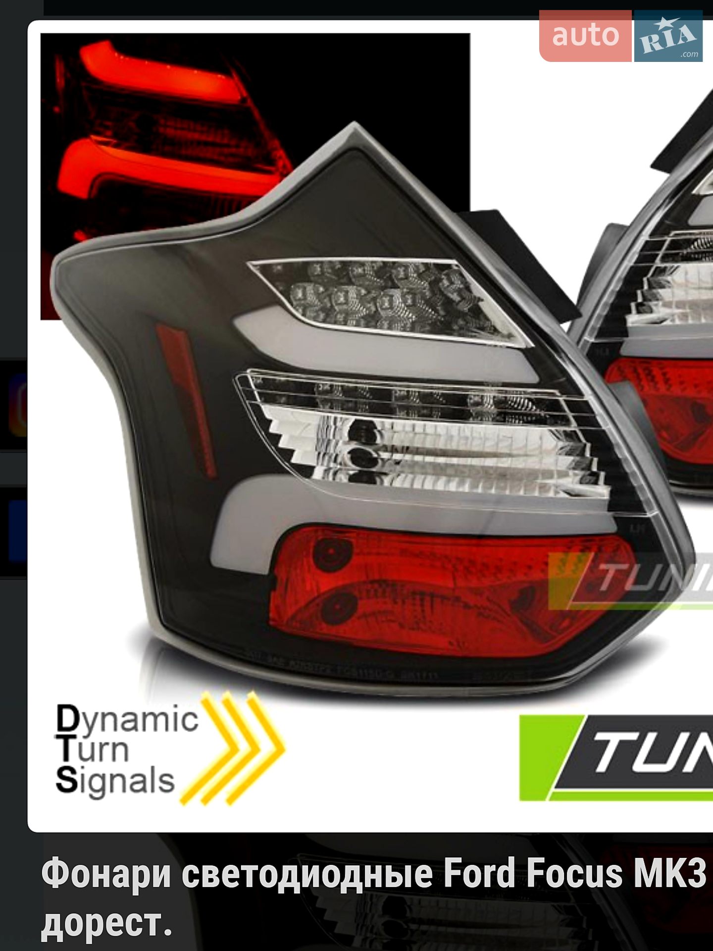 2013 Ford Focus - мініатюра 33