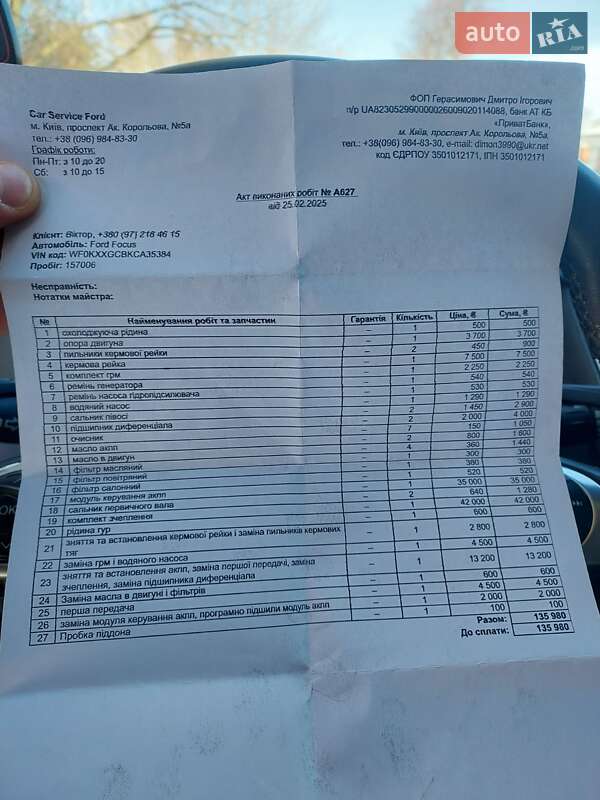 Хэтчбек Ford Focus 2012 в Бахмаче фото 4 Хэтчбек Ford Focus 2012 в Бахмаче