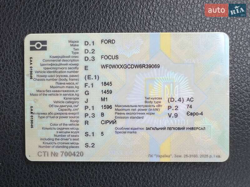 Универсал Ford Focus 2006 в Львове фото 19 Универсал Ford Focus 2006 в Львове