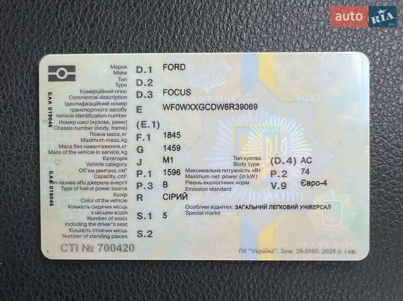 Универсал Ford Focus 2006 в Львове документ 3 фото Универсал Ford Focus 2006 в Львове документ