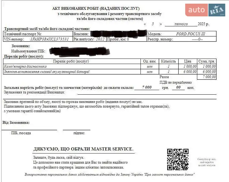Хэтчбек Ford Focus 2012 в Харькове документ