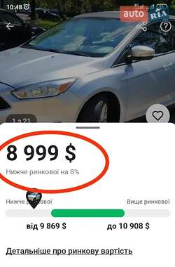Седан Ford Focus 2017 в 
