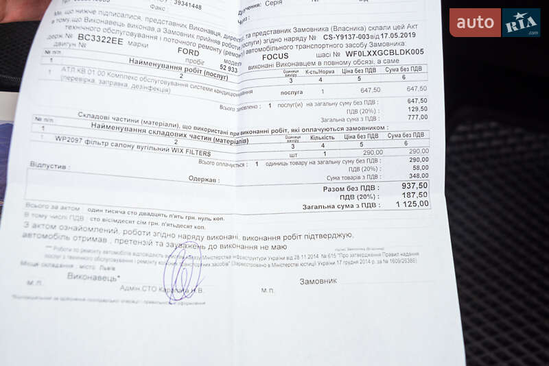 Универсал Ford Focus 2013 в Львове