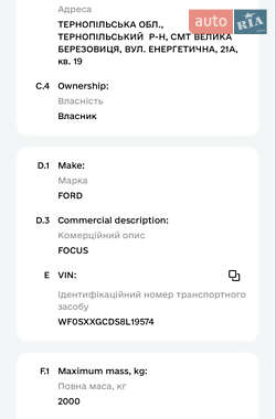 Универсал Ford Focus 2008 в 