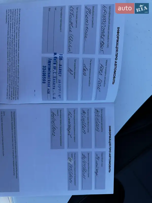 Хэтчбек Ford Focus 2019 в Одессе документ 3 фото Хэтчбек Ford Focus 2019 в Одессе документ