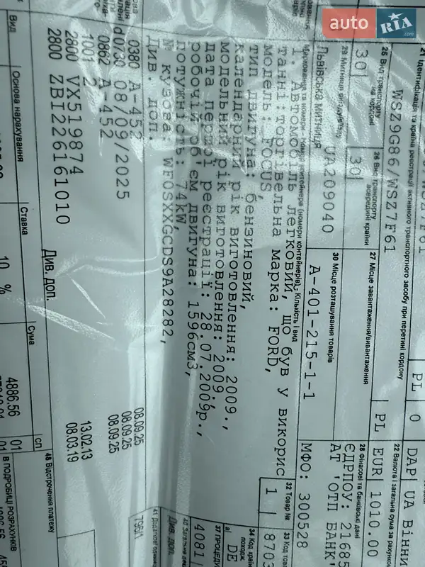 Универсал Ford Focus 2009 в Виннице документ