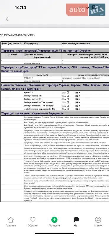 Универсал Ford Focus 2019 в Львове документ