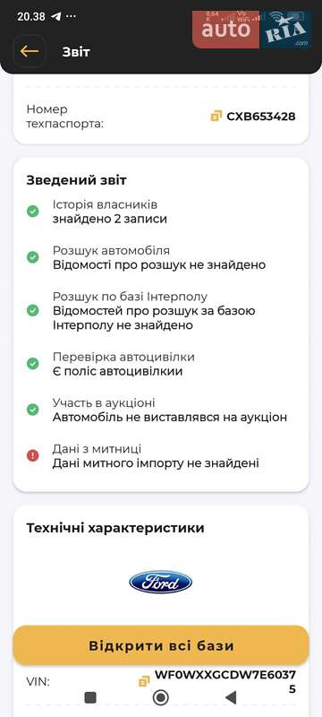 Универсал Ford Focus 2007 в Фастове фото 6 Универсал Ford Focus 2007 в Фастове