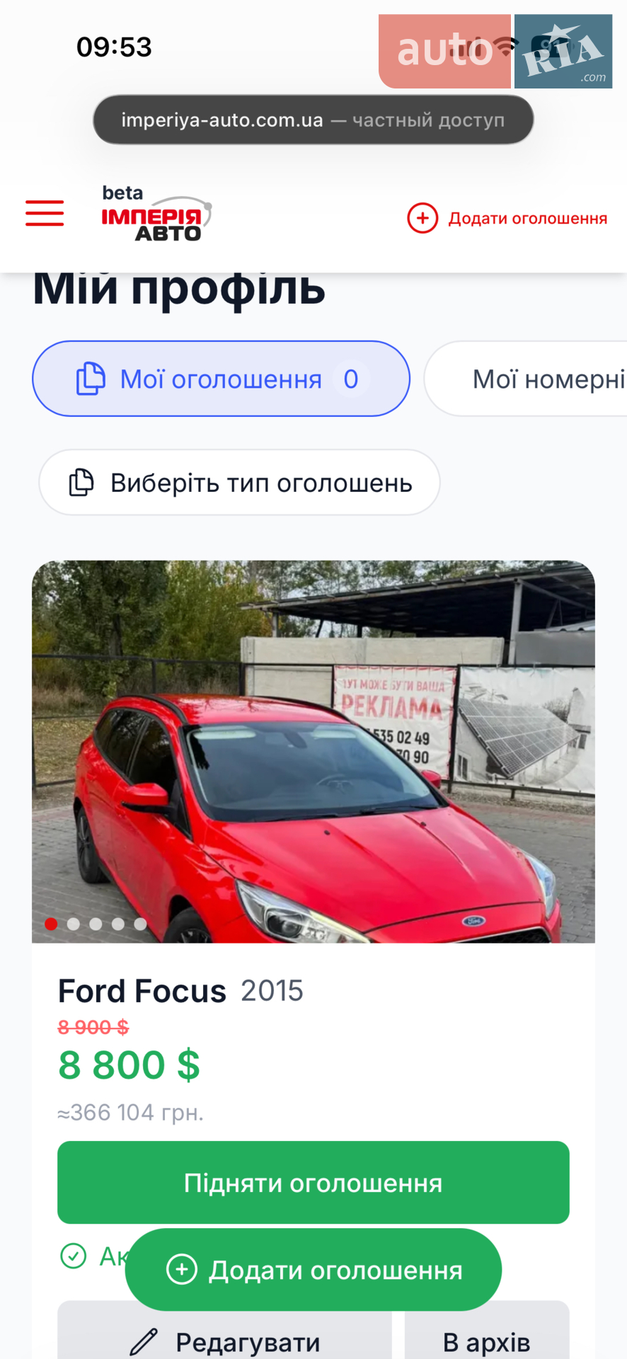 2015 Ford Focus - мініатюра 5
