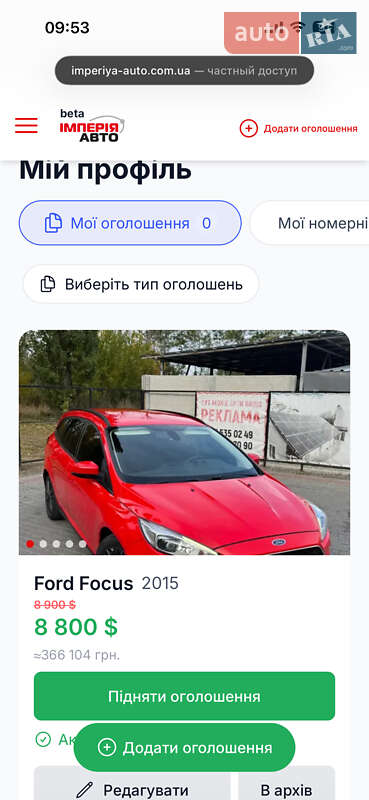 Универсал Ford Focus 2015 в Кременчуге фото 5 Универсал Ford Focus 2015 в Кременчуге