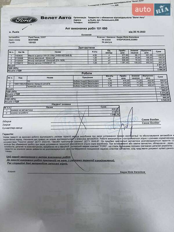 Хэтчбек Ford Focus 2017 в Львове фото 9 Хэтчбек Ford Focus 2017 в Львове