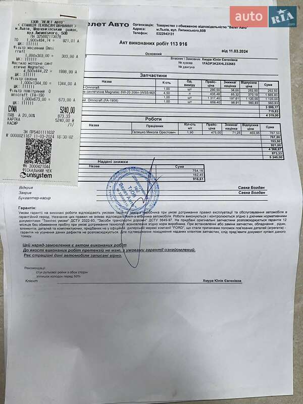 Хэтчбек Ford Focus 2017 в Львове фото 15 Хэтчбек Ford Focus 2017 в Львове