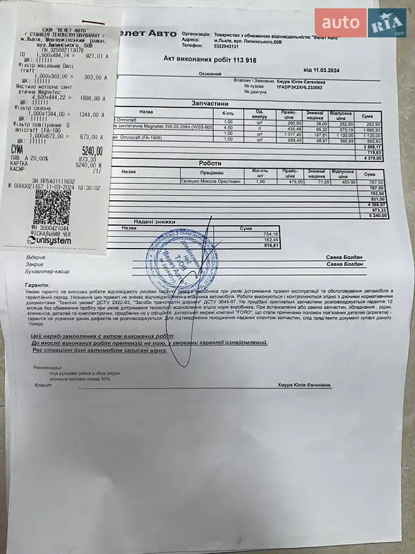 Хэтчбек Ford Focus 2017 в Львове документ 8 фото Хэтчбек Ford Focus 2017 в Львове документ