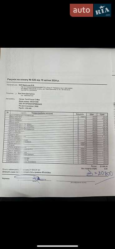 Хетчбек Ford Focus 2008 в Сумах фото 12 Хетчбек Ford Focus 2008 в Сумах