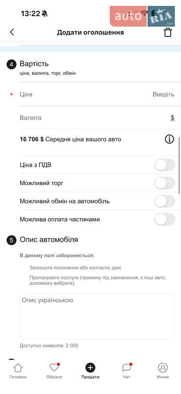 Хэтчбек Ford Focus 2017 в Львове фото 19 Хэтчбек Ford Focus 2017 в Львове