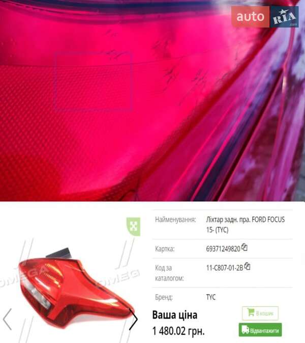 Хетчбек Ford Focus 2015 в Харкові