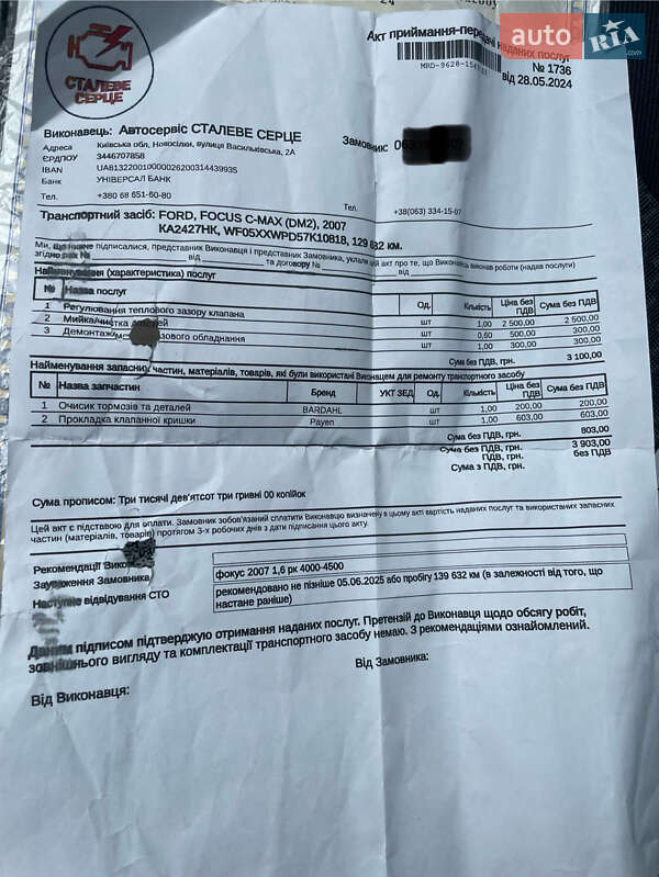 Хетчбек Ford Focus 2007 в Києві