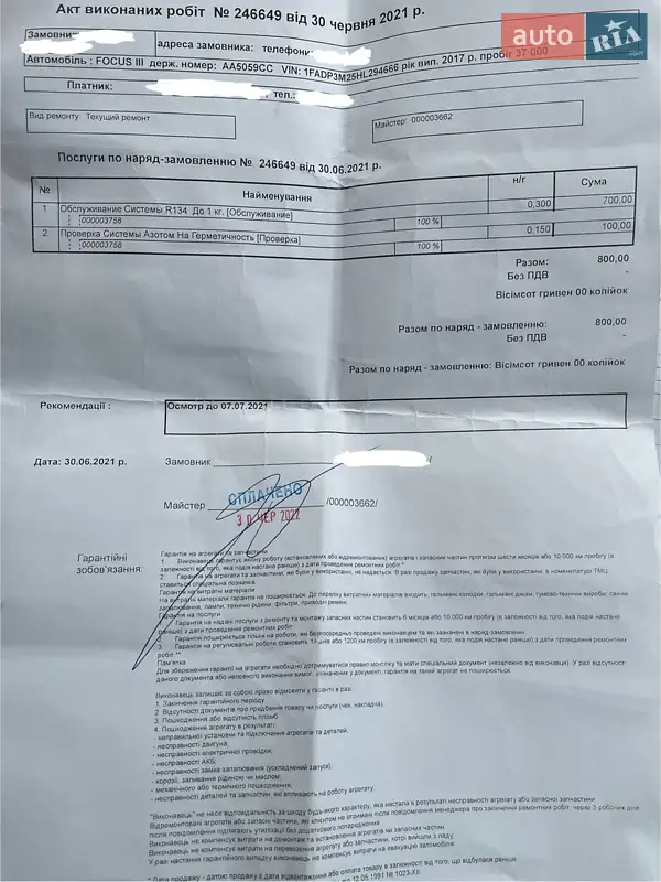 Хэтчбек Ford Focus 2017 в Киеве документ