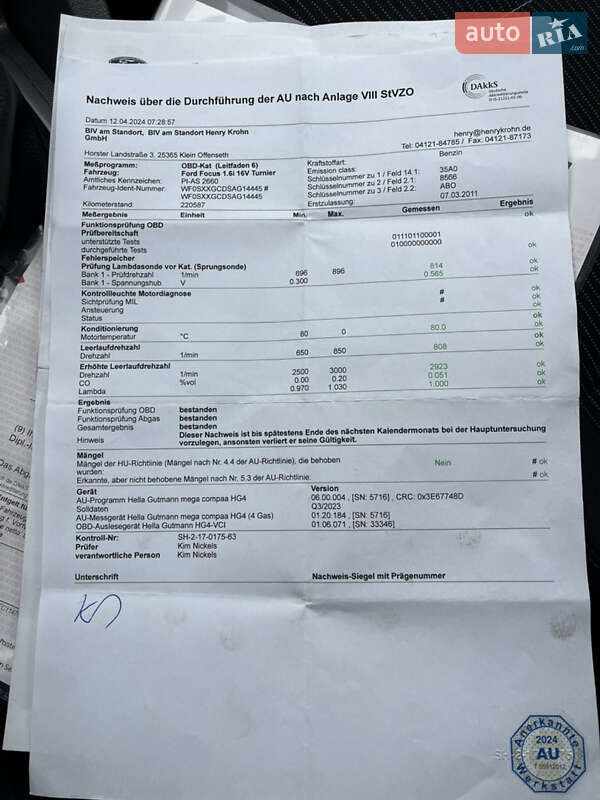 Универсал Ford Focus 2010 в Ахтырке